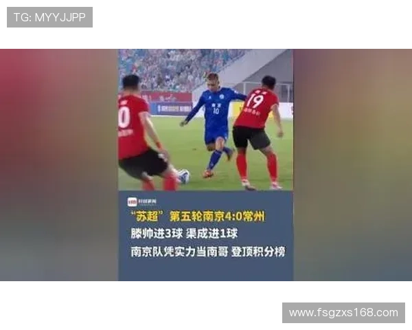 南京足球队在选拔赛中以75分稳居积分榜首位展现强劲实力